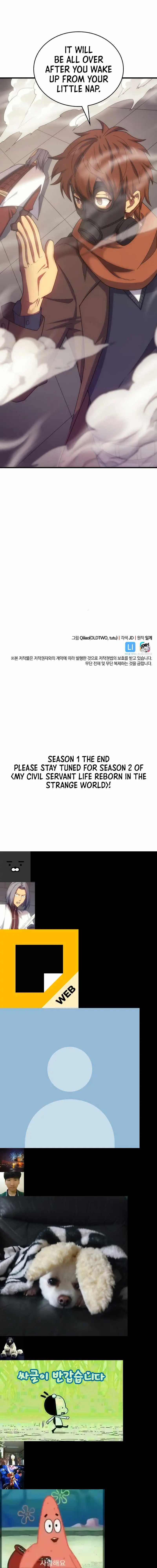 My Civil Servant Life Reborn in the Strange World Chapter 40 13